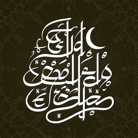 Premium Photo Arabic Calligraphy Typography