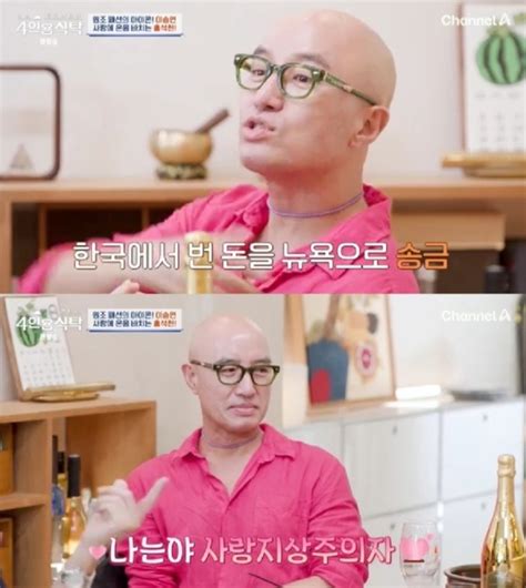 홍석천 시대 앞선 커밍아웃 이유 “나때문에 이혼한 네덜란드 남자친구 영어선생님 소개에 폭발”4인용식탁