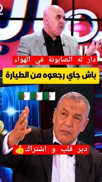 الهربة مع اعلام هوكستان🇩🇿🇩🇿دارو له الصابونة في الهواء🤣الكافالطاسبن