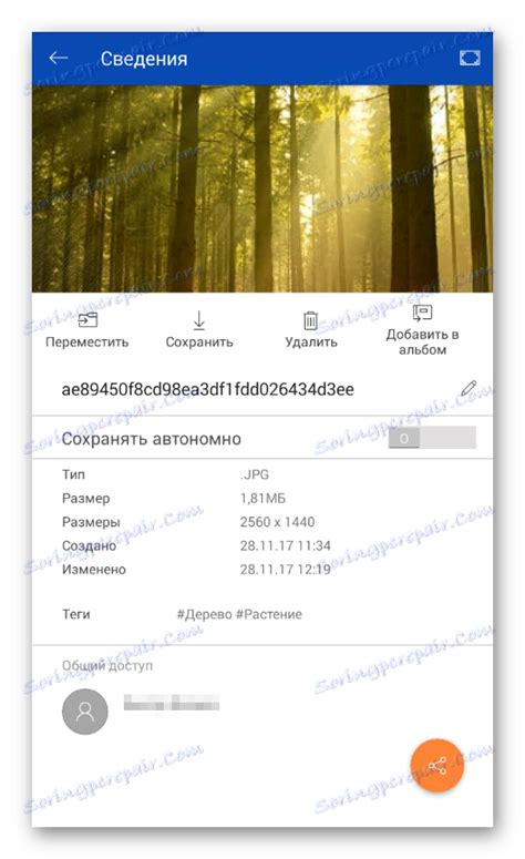Завантажити OneDrive останню версію