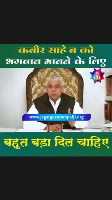 Savior Of The World Sant Rampal Ji Maharaj Artofit