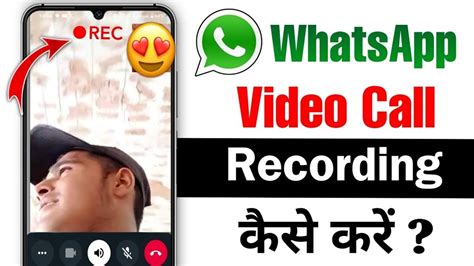 Whatsapp Video Call Record Kaise Kare How To Record Video Call On