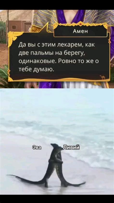 Пин от пользователя Кумысыч на доске Песнь о красном Ниле | Смешные ...