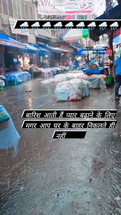 Barish Ke Aane Se Tere Bheeg Jaane Se Youtube