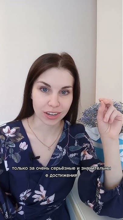 Почему неловко получать комплименты и похвалу? #самооценка # ...