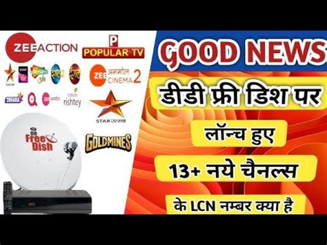 Dd Free Dish New Channels Added Today Dd Free Dish Channel List