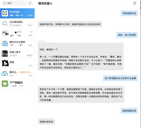 Chatgpt35接入企业微信且支持连续对话 龙哥的博客