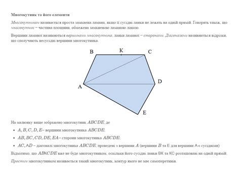 9 клас. Геометрія. Дистанційне навчання: Повторення. Багатокутники ...