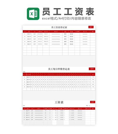 办公模版下载工具 简洁员工工资表excel模板下载 Flash中心