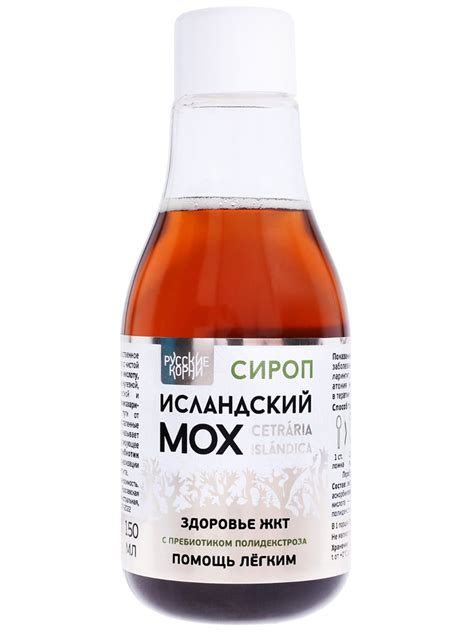 Сироп от кашля "Исландский мох". 150 мл: цена 290 руб, инструкция ...