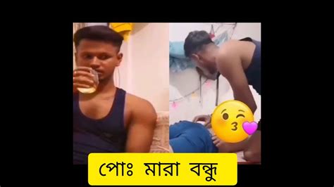 SOURAV SINGH Gay VIRAL POST ছল বনধ হয আরক বনধর পছন মরল Gey sexual porn vedio shoot