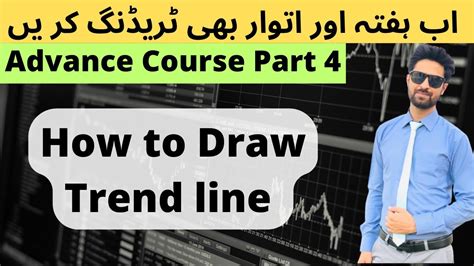 How To Draw Trend Line Youtube