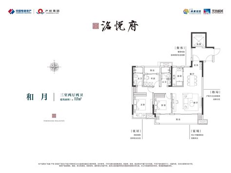 电建产控洺悦府3室2厅117平米户型图 楼盘图库 南昌新房 购房网