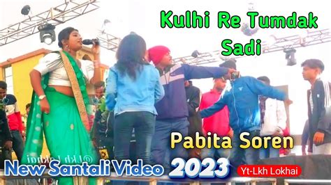 Kulhi Re Tumdak Sadi Pabita Soren New Santali Program Video Song