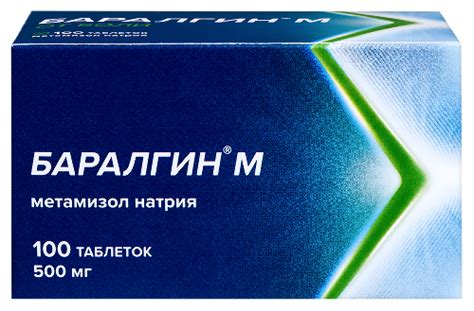 Баралгин м 500 мг 100 шт. таблетки - цена 1154 руб., купить в интернет ...