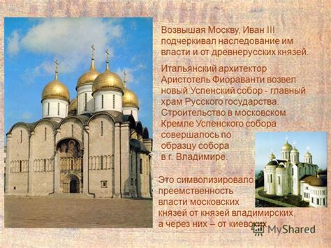 Презентация на тему: "1 Образование единого русского государства 900igr ...