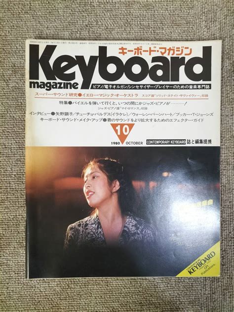 Yahooオークション Keyboard Magazine キーボードマガジン 1980年 1