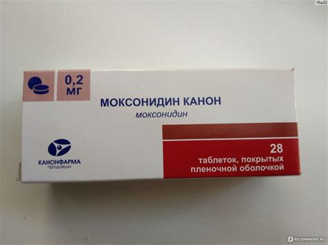 Антигипертензивный препарат ЗАО «Канонфарма продакшн» Моксонидин Канон ...