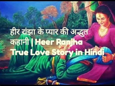 Heer Ranjha True Love Story In