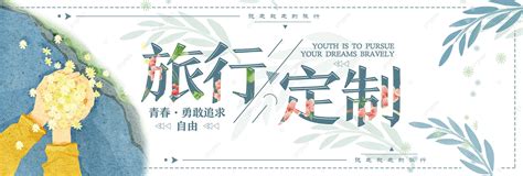 Blue Literary Leaves National Day Travel Season E Commerce Banner