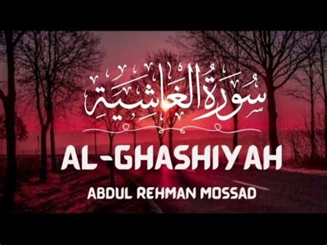 Surah Al Ghashiyah Most Beautiful Recitation By Abdul Rahman Mossad