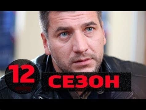 Устюгов: "Ментовские войны 12 сезон будет!" - YouTube