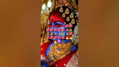 Joy Maa Kali🙏🙏🙏🙏🙏🙏🙏🙏🙏🙏🙏🙏🙏🌺🌺🌺🌺🌺🌺🌺🌺🌺🌺🌺🌺🌺🌺🌺🌺🔥🕉🔱💖 Youtube