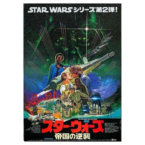 1980 Star Wars The Empire Strikes Back Original Vintage Poster For Sale