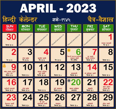 Hindu Calendar With Panchang And Holidays Off