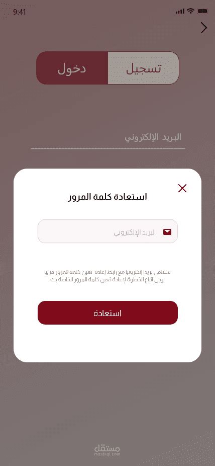 تصميم Ux Ui لتطبيق لياقة بدنية في المنزل مستقل