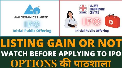 Ami Organics Ipo Vijaya Diagnostic Ipo Apply Or Avoid Listing