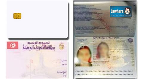 La Tunisie Va Passer La Carte D Identit Lectronique Et Au Passeport