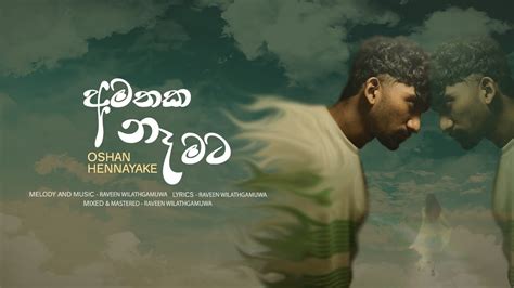 Oshan Hennayake Amathaka Na Mata Official Audio Youtube