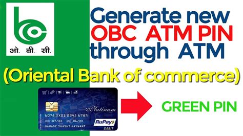 Obc Atm Pin Genration Through Atm Oriental Bank Of Commerce Youtube