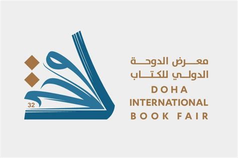 افتتاح معرض الدوحة الدولي للكتاب بمشاركة أكثر من 500 ناشر من 37 دولة