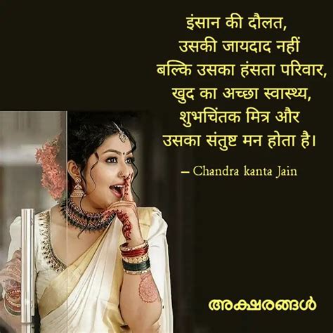 Quotes Writings By Chandra Kanta Jain