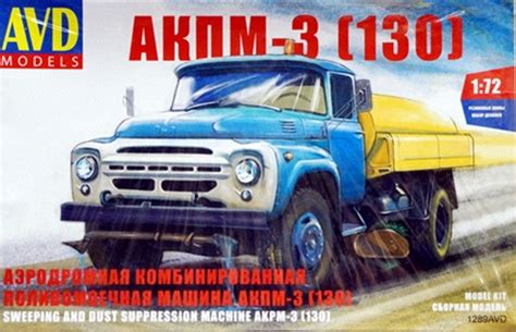 Сборная модель "Автомобиль АКПМ-3 на шасси ЗиЛ-130" М 1/72