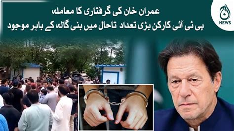 Imran Khan To Be Arrested Pti Worker Protest Outside Bani Gala Aaj