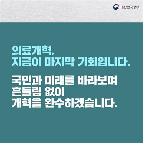 보건복지부 의료개혁 4대 과제는지역과 필수의료를 살릴 근본적 해법입니다 뉴스 비즈투데이 요약도서 E카탈로그 뉴스