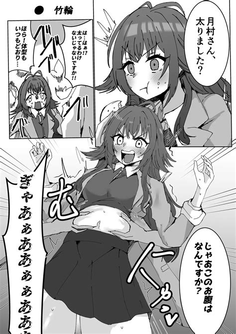 GakuMas Dosukebe Goudoushi Gakuen Ikisugi Master Page Nhentai Hentai Doujinshi And Manga