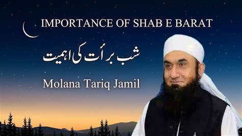 Shab E Barat Ki Haqiqat Biddat Ya Ebadat Molana Tariq Jamil