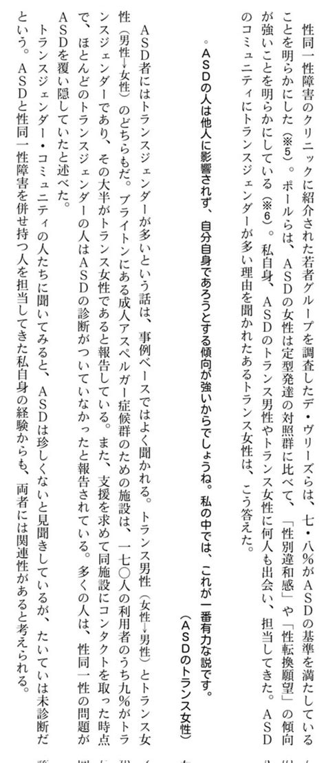 報復さん On Twitter 自閉スペクトラム症の女の子が出会う世界 幼児期から老年期まで サラ・ヘンドリックス 堀越英美