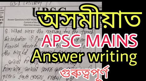 Apsc Mains Answer Writing Apsc Mains Answer Writing In