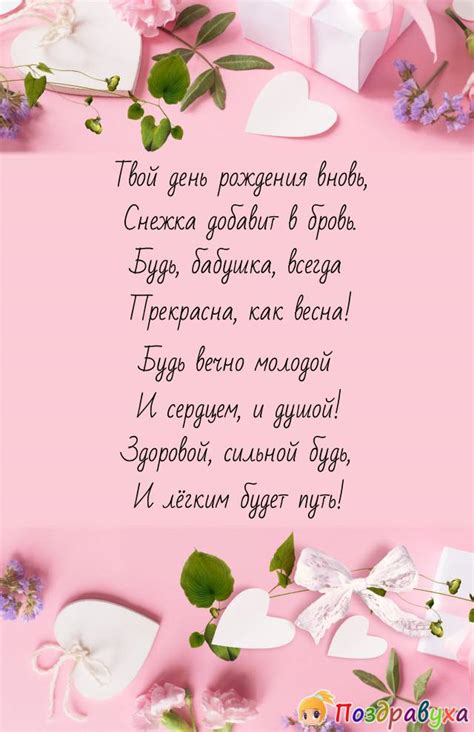 Открытки бабушке от внука с днем рождения