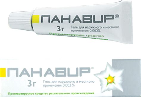 Панавир — инструкция по применению, дозы, побочные действия, отзывы о ...