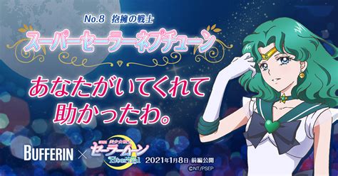 Sailor Neptune Kaiou Michiru Image By Tadano Kazuko