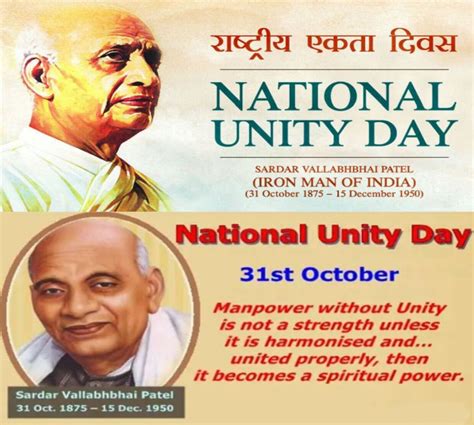 Commemoration Of Rashtriya Ekta Diwas National Unity Day 2021