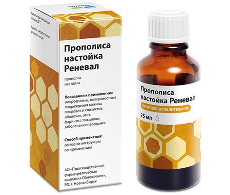 Прополис Реневал настойка 25мл купить в Москве по цене от 130 рублей