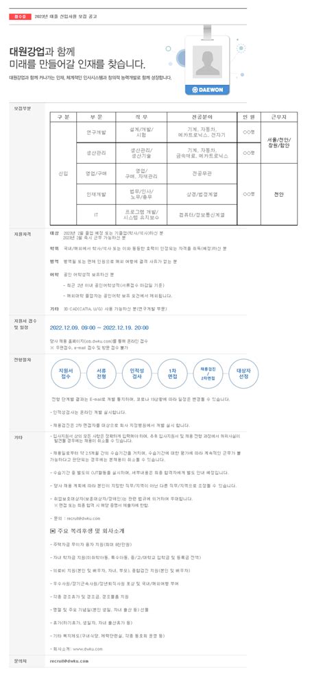 2023년 대졸 신입사원 모집 공고 공모전 대외활동 링커리어