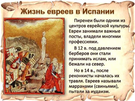 Реконкиста и образование централизованных государств на Пиренейском ...